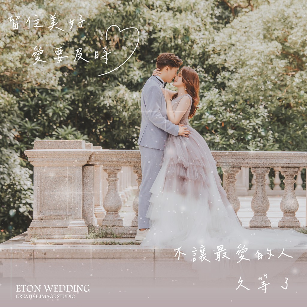 婚紗攝影,自助婚紗,婚紗包套,結婚包套,拍婚紗,婚紗照